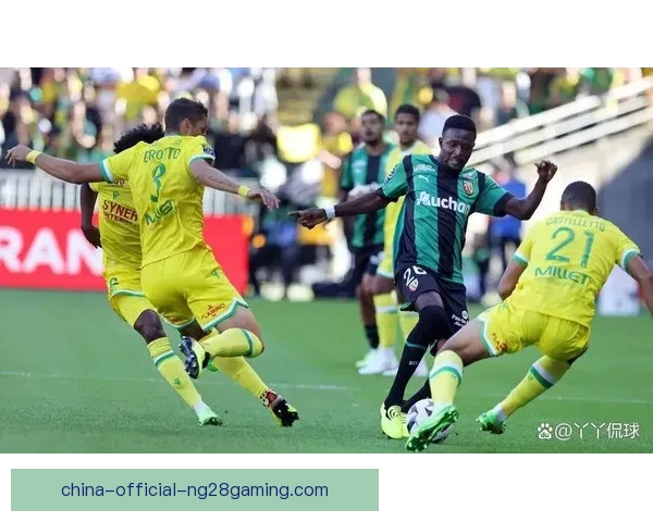 里昂保级关键战客场上演逆转战胜南特赢得宝贵胜利