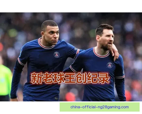 梅西加冕西甲历史射手王 传奇终章见证足坛巨星的永恒荣耀