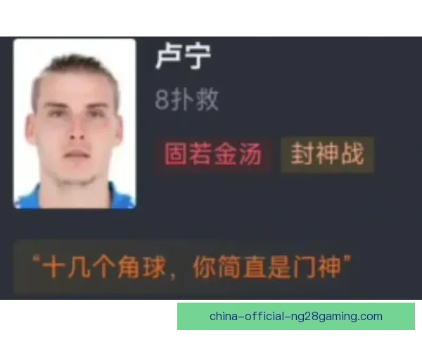 欧冠点球大战前球员心理调节与应对策略的全面解析