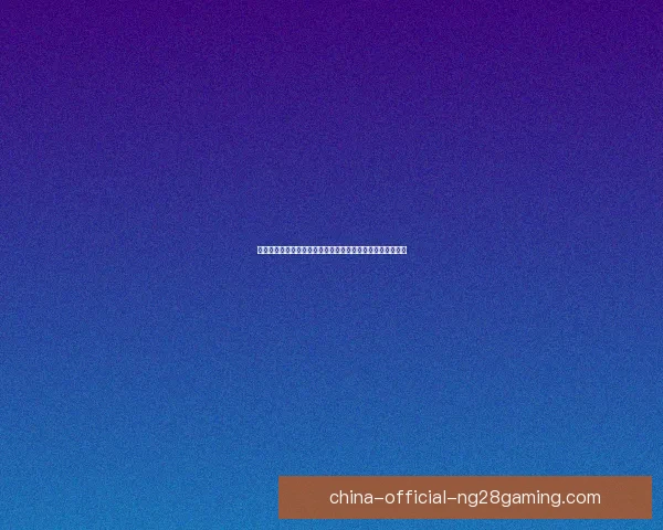 世界杯关键失误对比赛走向与球队命运影响评估研究综合分析框架 世界杯关键失误对比赛走向与球队命运影响评估研究综合分析框架